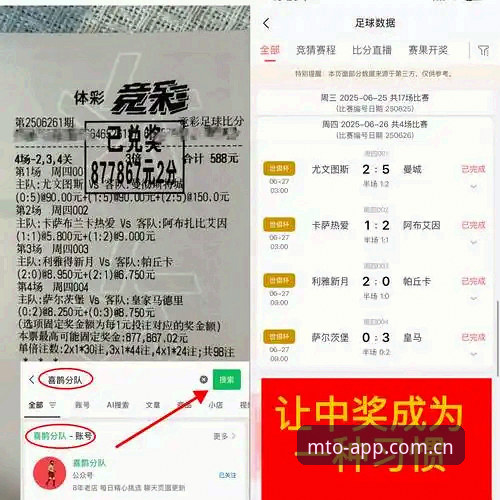 都灵德比战前分析教程：如何在猫头鹰体育平台获取深度赛事洞察