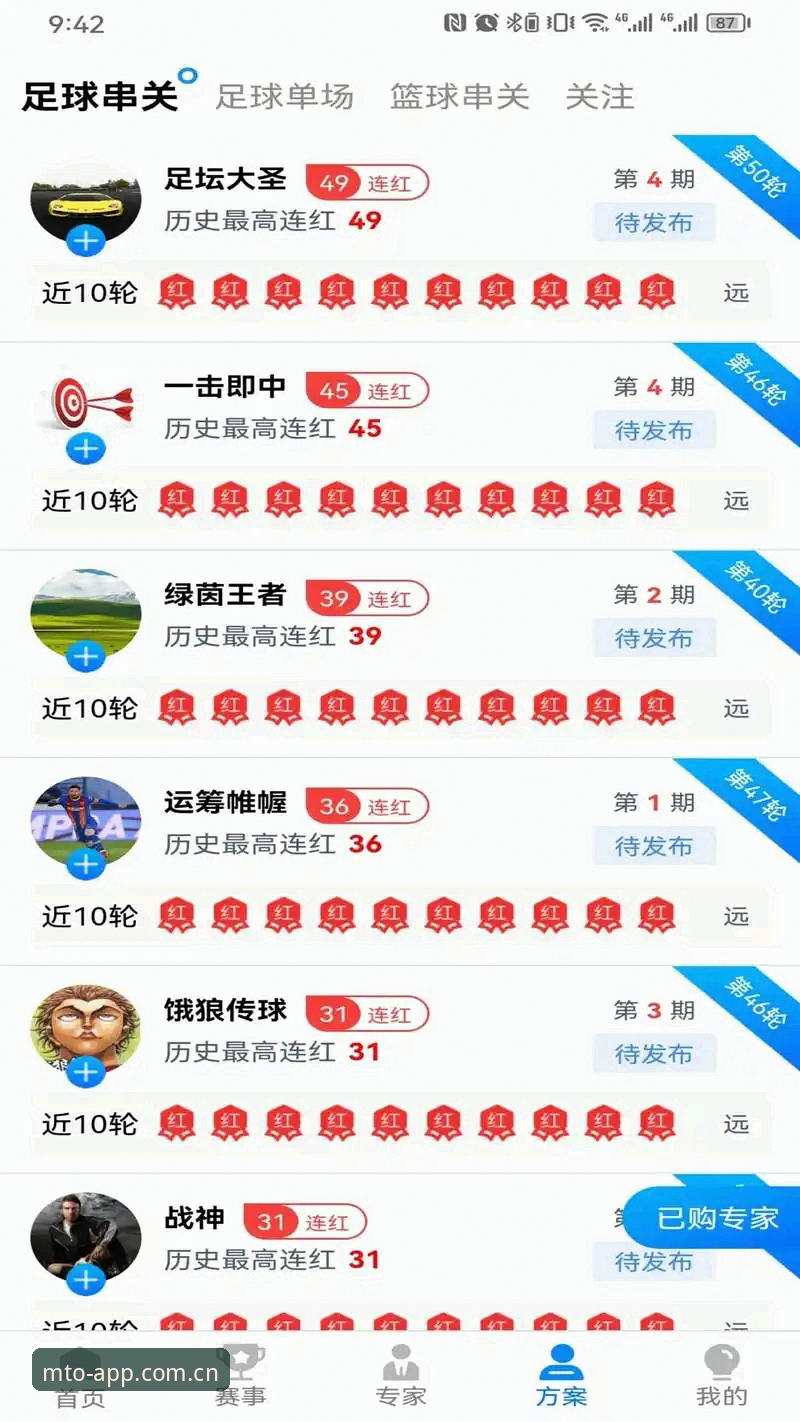 猫头鹰体育怎么下载 猫头鹰体育平台下载全路径深度分析:从安装到注册的完整指南