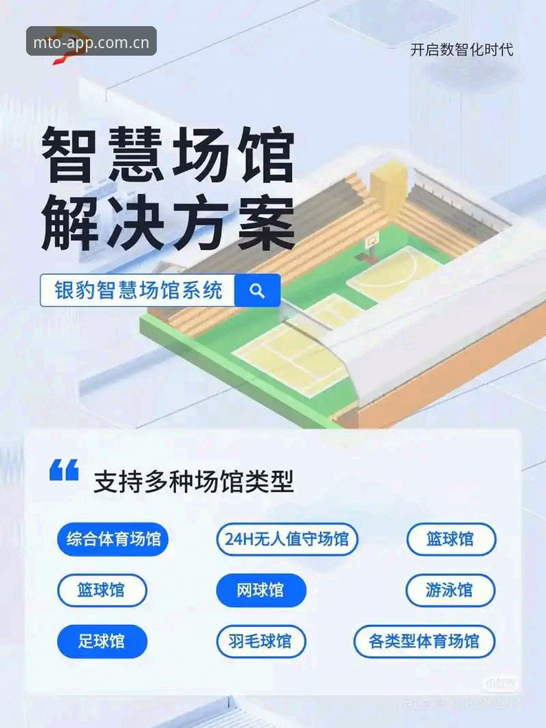 猫头鹰体育智能运动平台 猫头鹰体育智能运动平台完整使用指南:从入门到精通