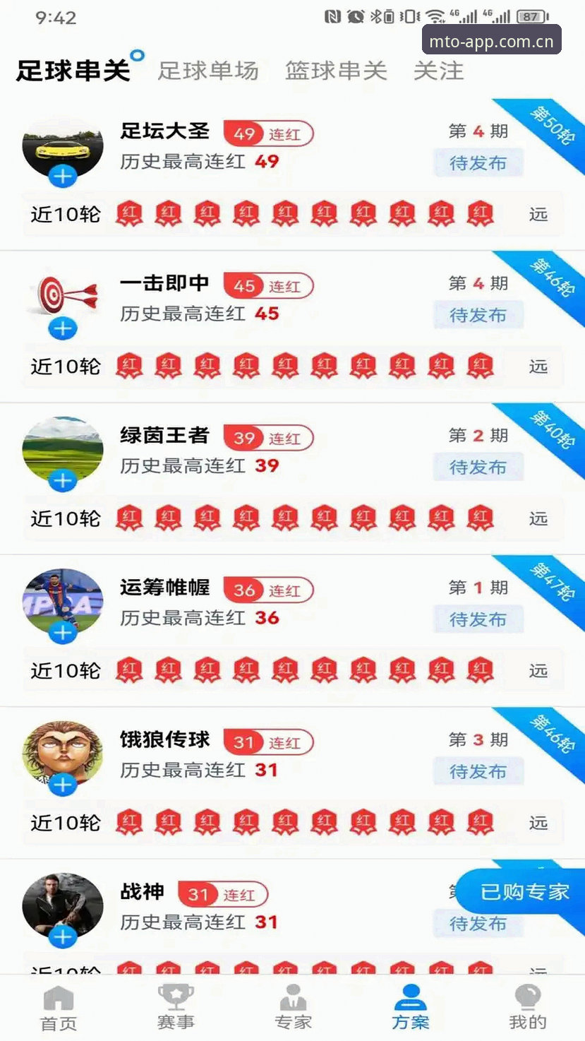 猫头鹰体育账号注册iOS版全流程深度分析：从下载到实战的完整指南